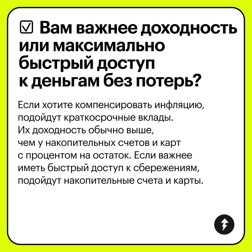 4 вопроса о деньгах, которые помогут их сохранить
Не все так просто: мы приложили к посту наш чек-лист, который поможет выбрать необходимые инструменты для сохранения ваших сбережений | Сетка — социальная сеть от hh.ru