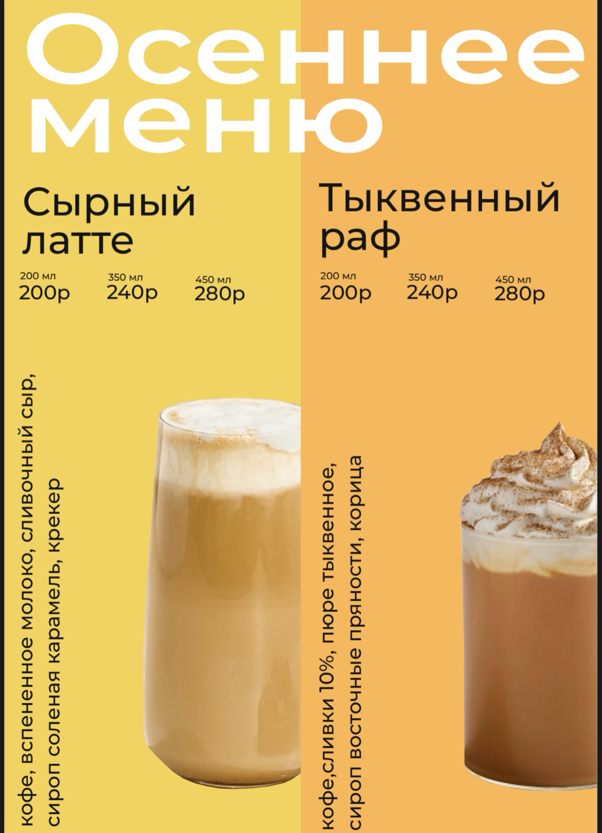 ✨СЕЗОННОЕ МЕНЮ✨
Необходимо было разработать не только дизайн, но и сами рецепты, ничего не меняется) | Сетка — социальная сеть от hh.ru