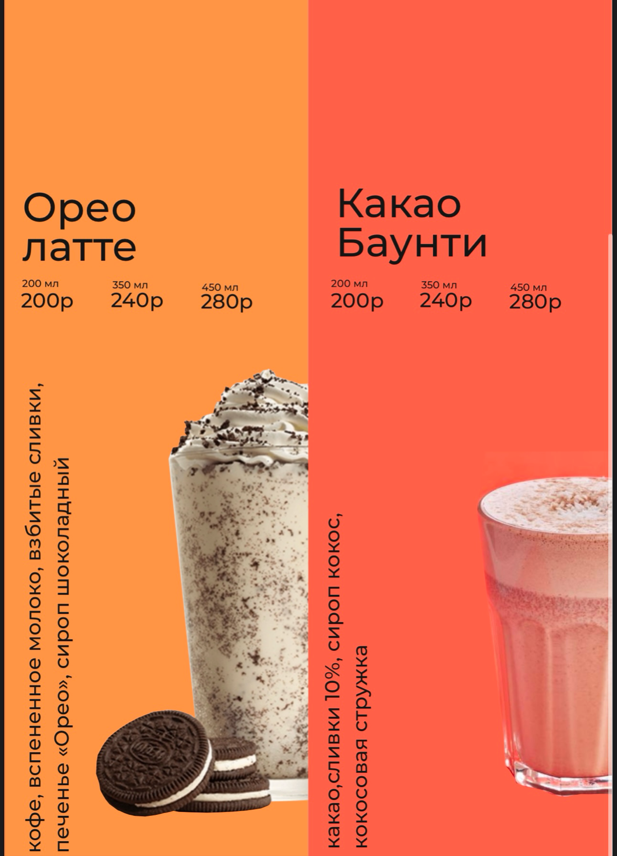 ✨СЕЗОННОЕ МЕНЮ✨
Необходимо было разработать не только дизайн, но и сами рецепты, ничего не меняется) | Сетка — социальная сеть от hh.ru