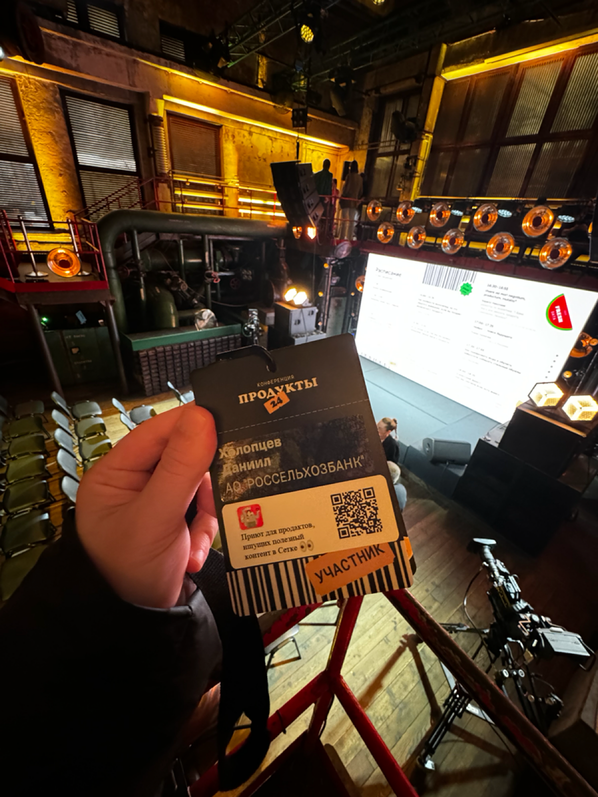 Конференция Продукты 24 от Т-Банка. Начало...
Ждите обзор 😉 | Сетка — социальная сеть от hh.ru