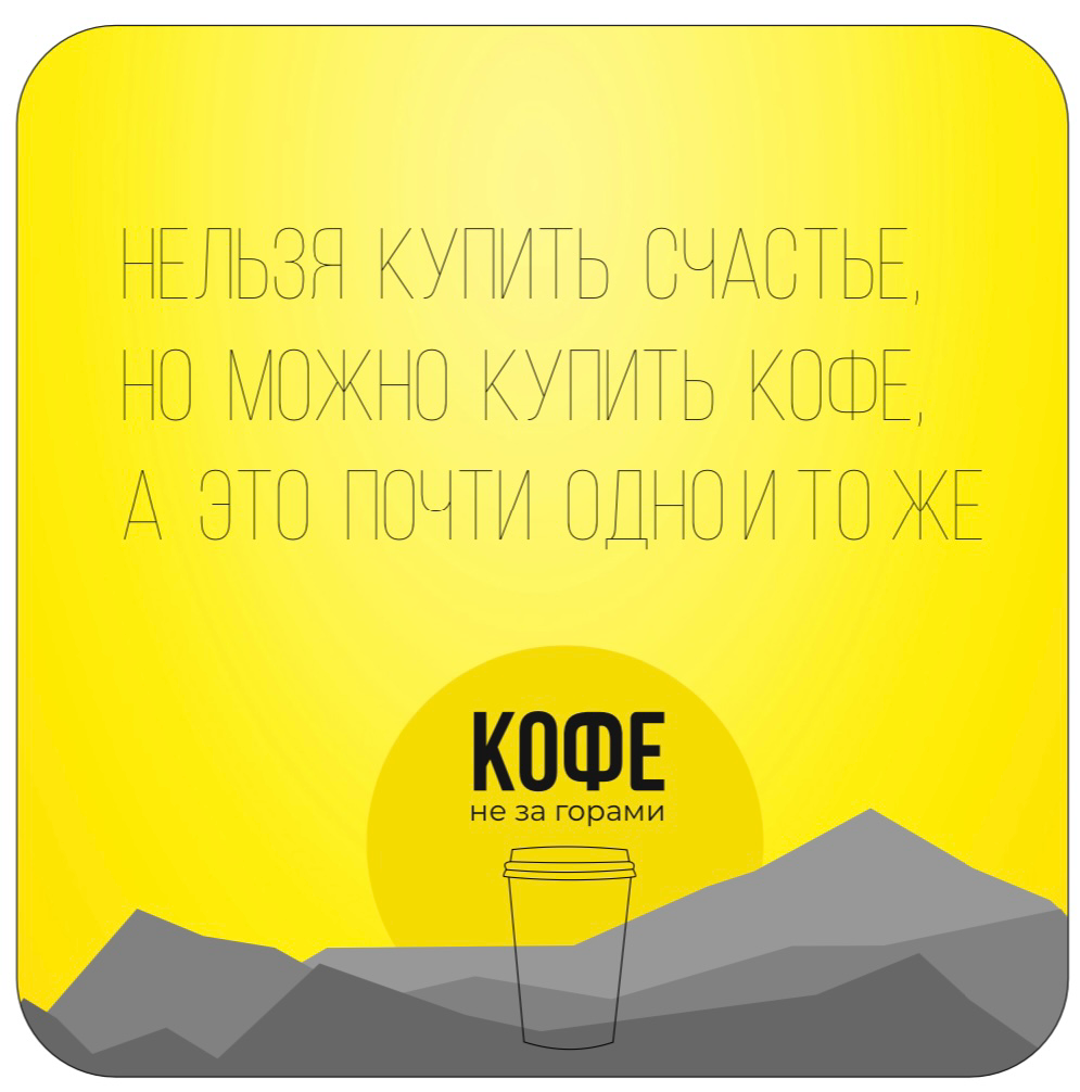 🔥НАКЛЕЙКИ НА ХОЛОДИЛЬНИК
🔥СТИЛИЗАЦИЯ МОНЕТНИЦЫ
🔥КУПОНЫ НА СКИДКУ | Сетка — социальная сеть от hh.ru
