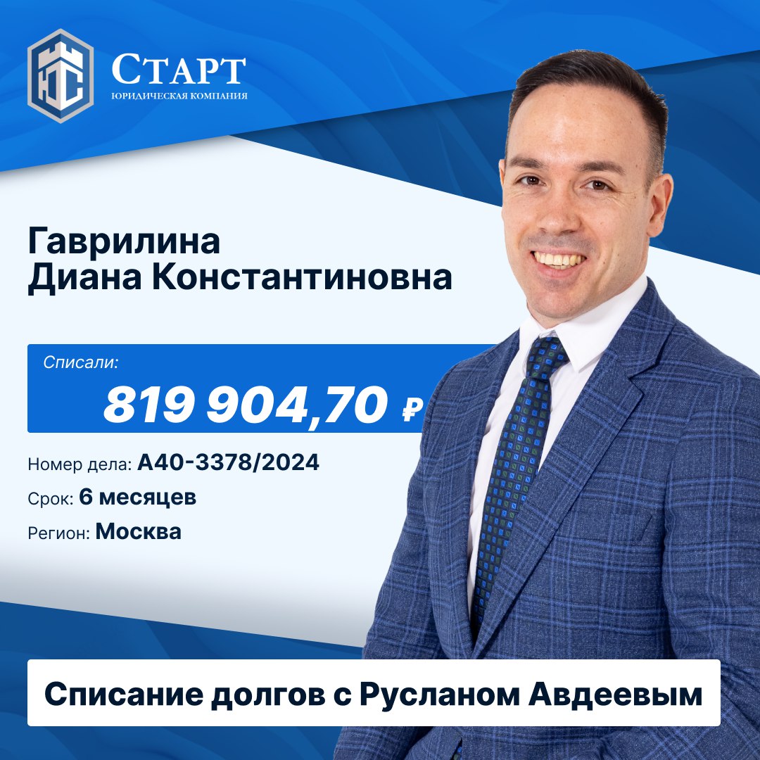 🌟 Дорогие друзья, у нас прекрасная новость — наш клиентка, Гаврилина Диана Константиновна , успешно завершила процедуру банкротства! 🌟 
Диана Константиновна , от всей души поздравляем Вас с этим значи... | Сетка — социальная сеть от hh.ru