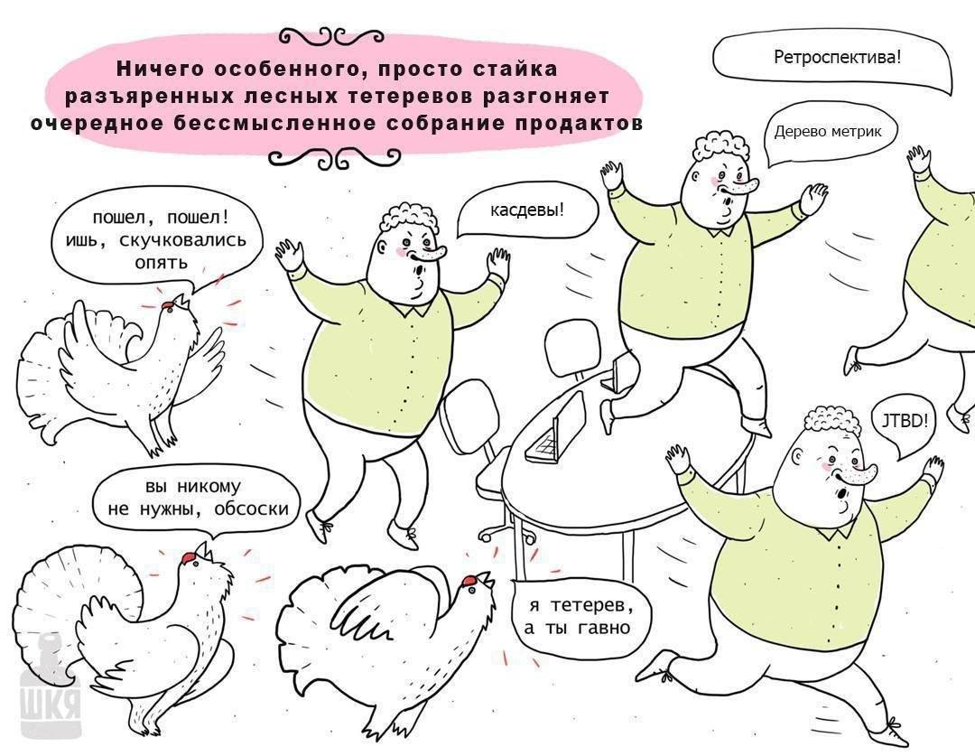 Держите мем, а за серьезным контентом можно ко мне в тг канал https://t.me/fewideas
Там я как-то посерьезнее всё пишу | Сетка — социальная сеть от hh.ru