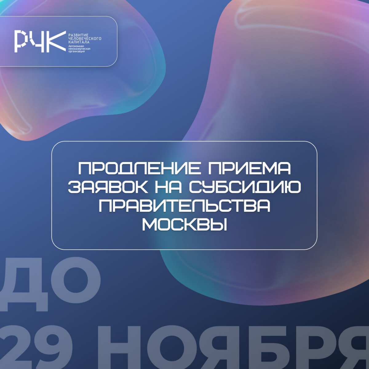 👉 Дополнительное время для опоздавших! | Сетка — социальная сеть от hh.ru