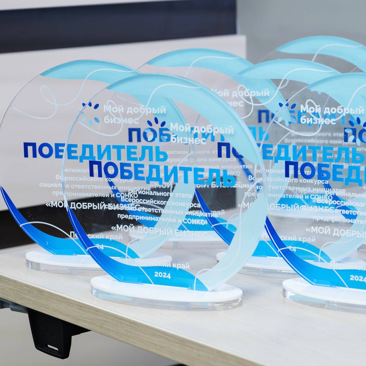 🏆 Завершился региональный этап Всероссийского конкурса «Мой добрый бизнес»
Свои уникальные бизнес-проекты представили 50 участников, 20 из них — представят Пермский край на межрегиональном этапе конку... | Сетка — социальная сеть от hh.ru
