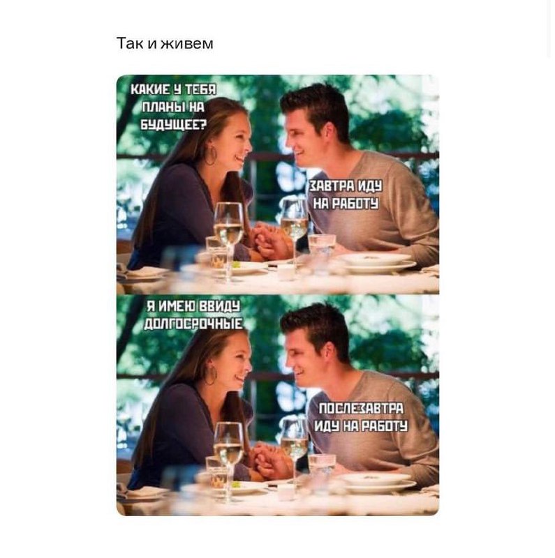 Четверг — маленькая пятница, поэтому поднимаем себе настроение порцией мемов 🤸🏼‍♀️ | Сетка — социальная сеть от hh.ru