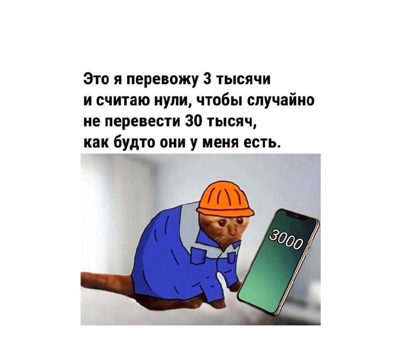 Четверг — маленькая пятница, поэтому поднимаем себе настроение порцией мемов 🤸🏼‍♀️ | Сетка — социальная сеть от hh.ru