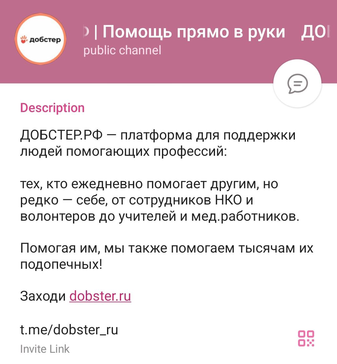 Заходите, чтобы узнать больше: https://t.me/dobsterru | Сетка — социальная сеть от hh.ru