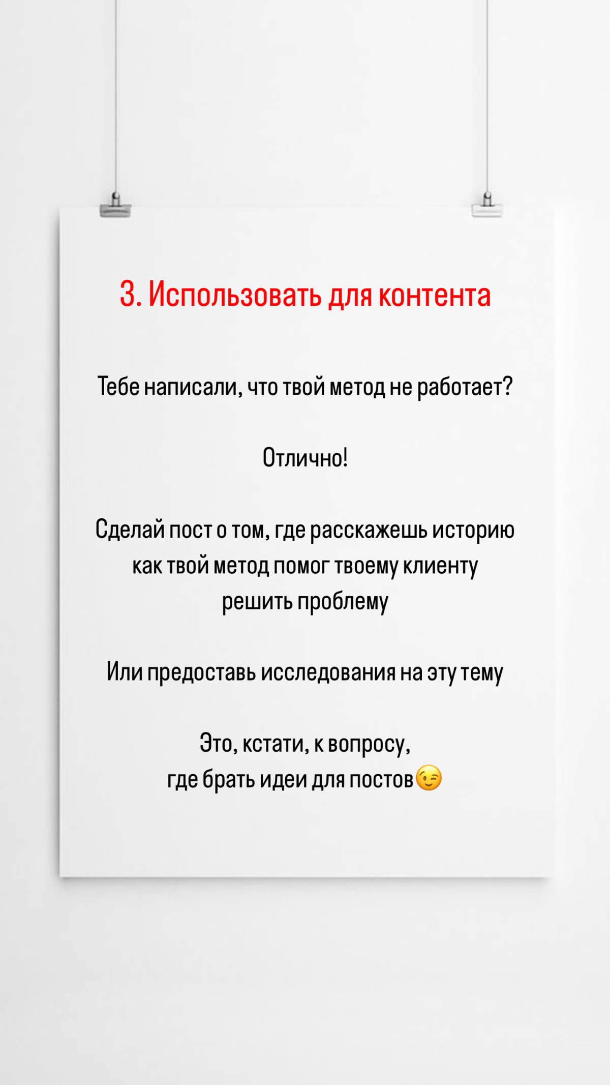 3 способа реагировать на негатив в комментариях🔻 | Сетка — социальная сеть от hh.ru