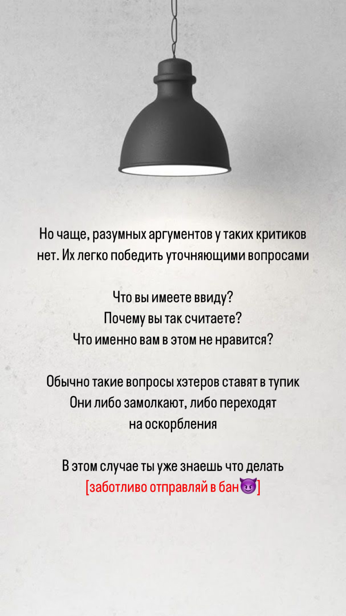 3 способа реагировать на негатив в комментариях🔻 | Сетка — социальная сеть от hh.ru