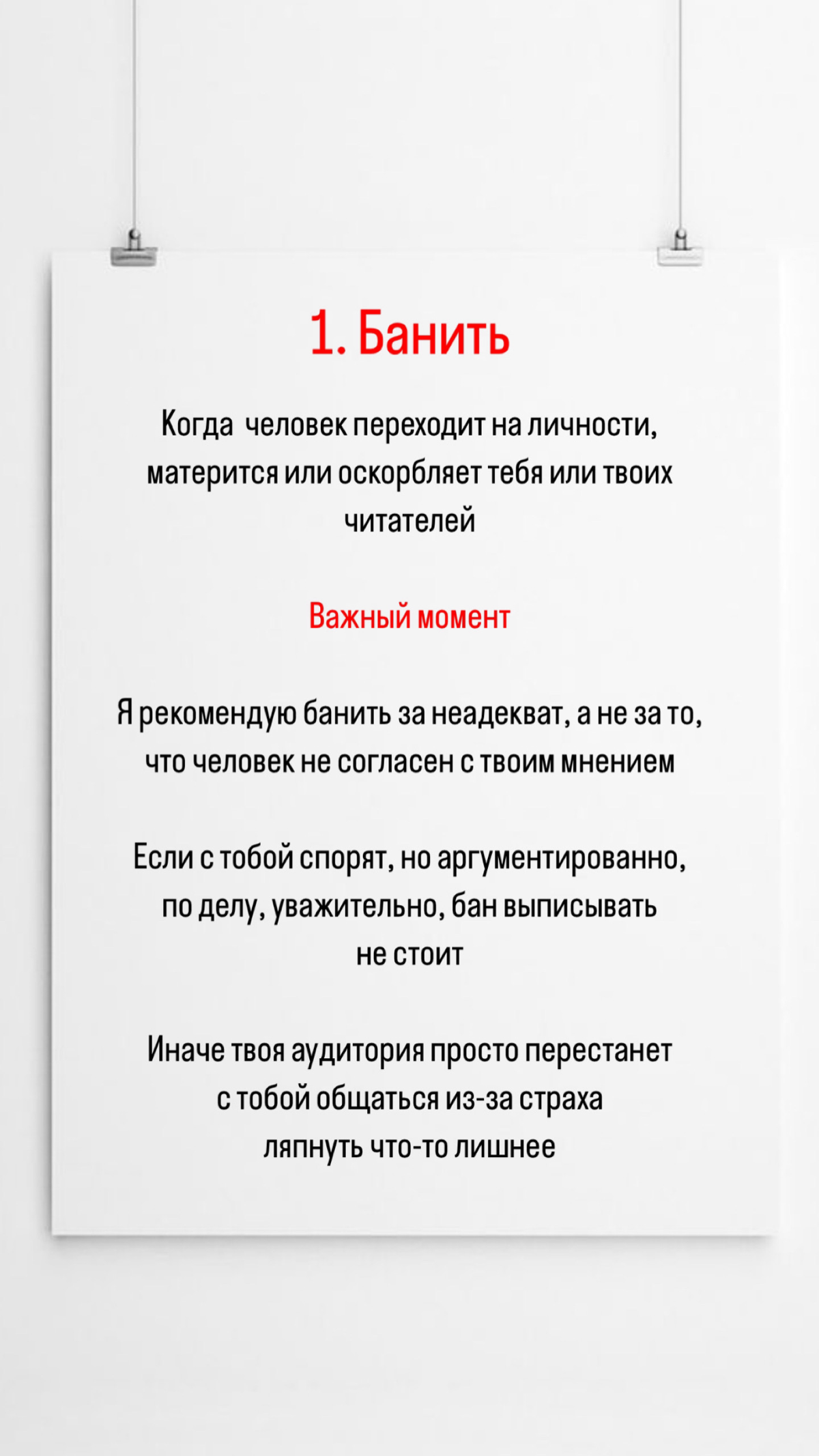 3 способа реагировать на негатив в комментариях🔻 | Сетка — социальная сеть от hh.ru