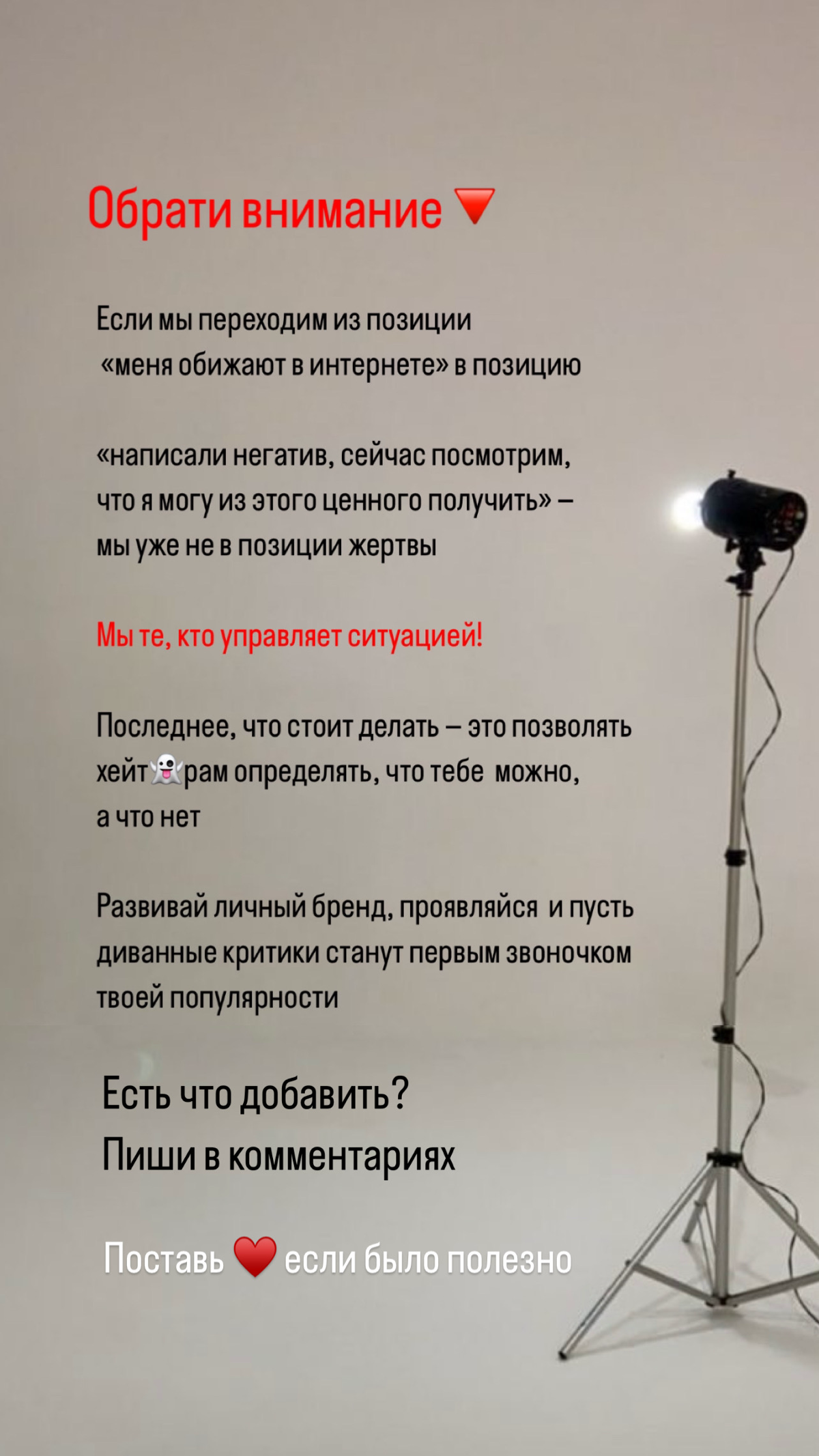 3 способа реагировать на негатив в комментариях🔻 | Сетка — социальная сеть от hh.ru