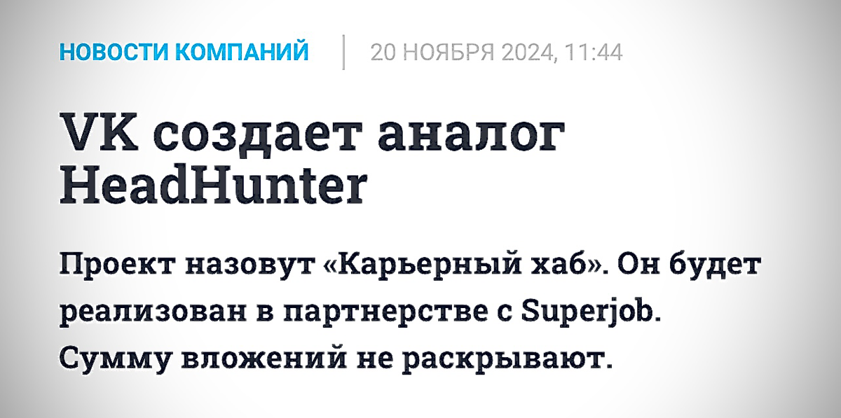 Новость, которую все ждали, а кто не ждал, тот врёт.. | Сетка — социальная сеть от hh.ru