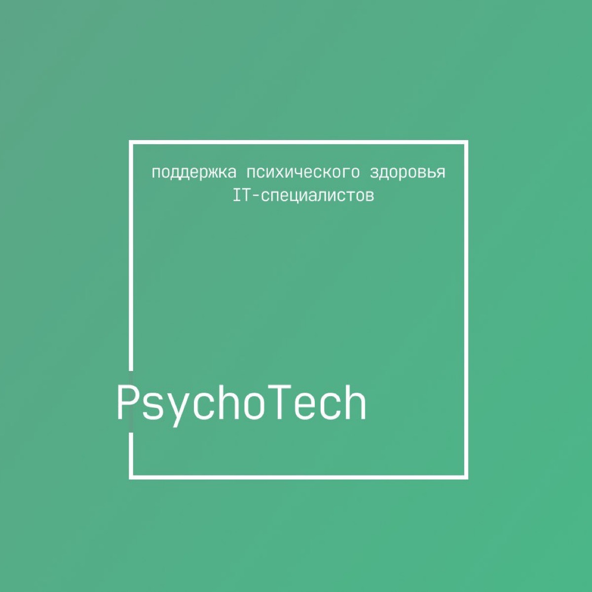 PsychoTech