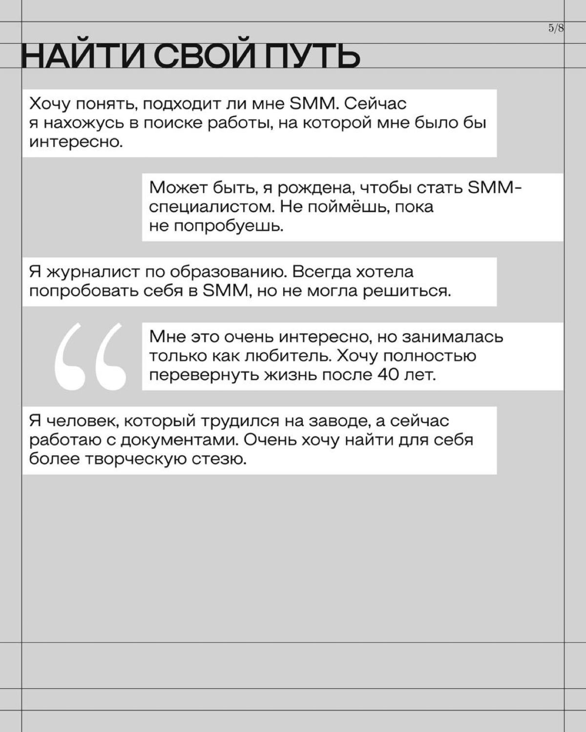 На этот Fragency Skills мы набрали 500 желающих – максимум, сколько могла вместить площадка. Ещё 200 человек записались в лист ожидания.
Многие к своим заявкам оставили мотивационные письма | Сетка — социальная сеть от hh.ru
