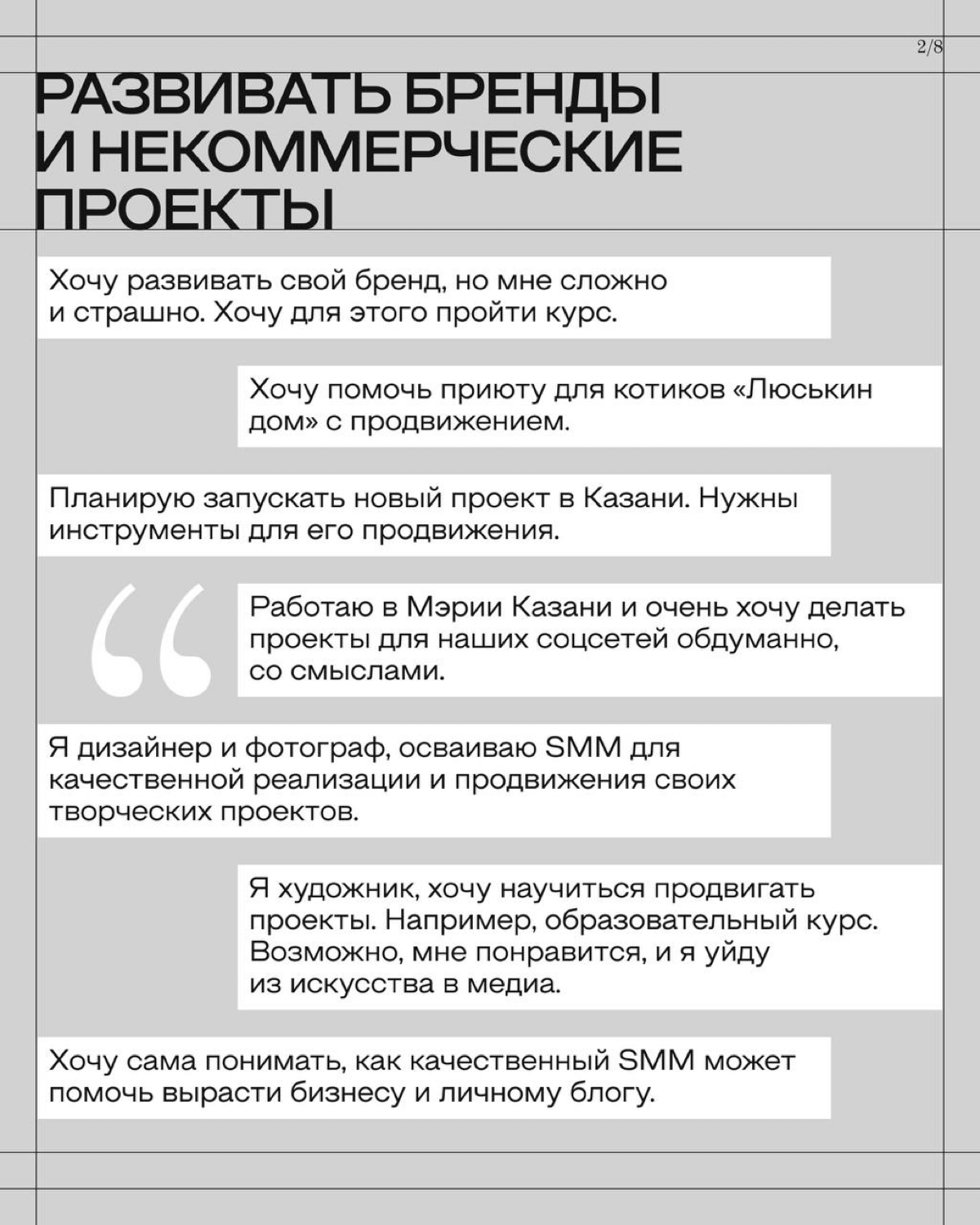 На этот Fragency Skills мы набрали 500 желающих – максимум, сколько могла вместить площадка. Ещё 200 человек записались в лист ожидания.
Многие к своим заявкам оставили мотивационные письма | Сетка — социальная сеть от hh.ru
