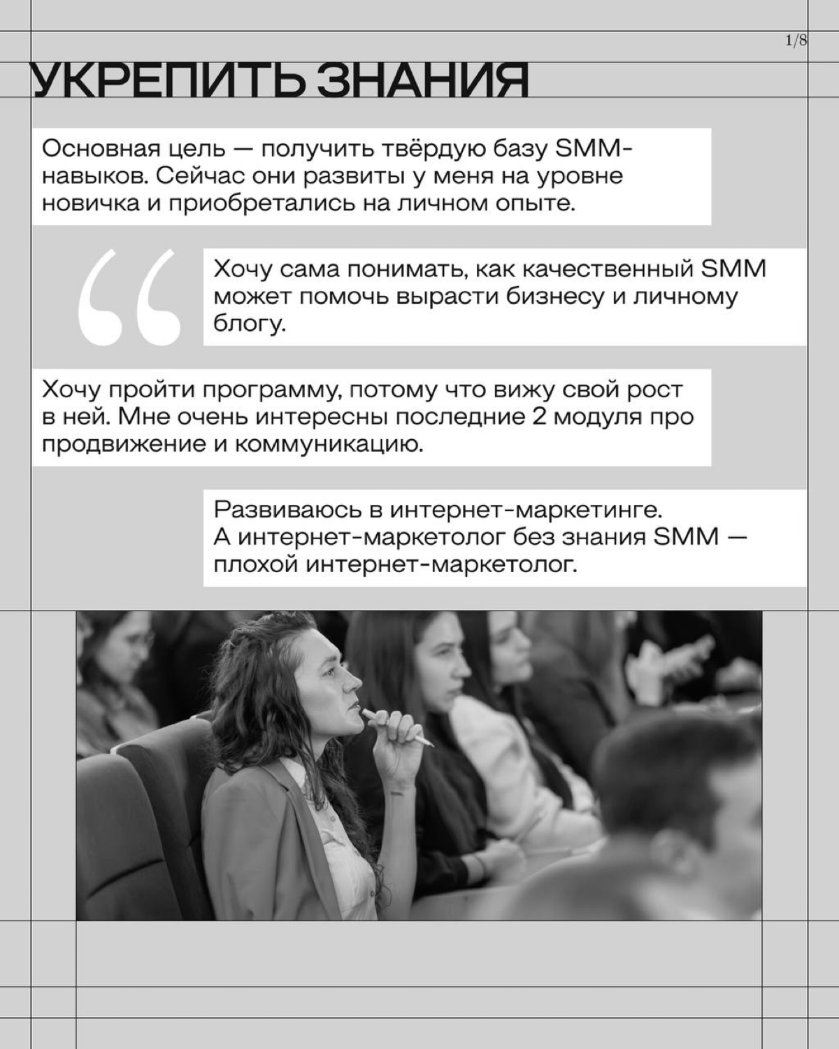 На этот Fragency Skills мы набрали 500 желающих – максимум, сколько могла вместить площадка. Ещё 200 человек записались в лист ожидания.
Многие к своим заявкам оставили мотивационные письма | Сетка — социальная сеть от hh.ru