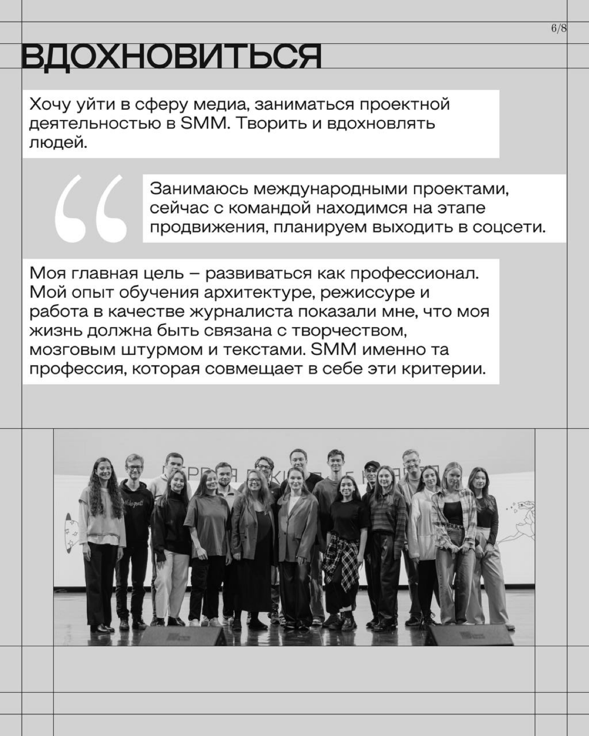 На этот Fragency Skills мы набрали 500 желающих – максимум, сколько могла вместить площадка. Ещё 200 человек записались в лист ожидания.
Многие к своим заявкам оставили мотивационные письма | Сетка — социальная сеть от hh.ru