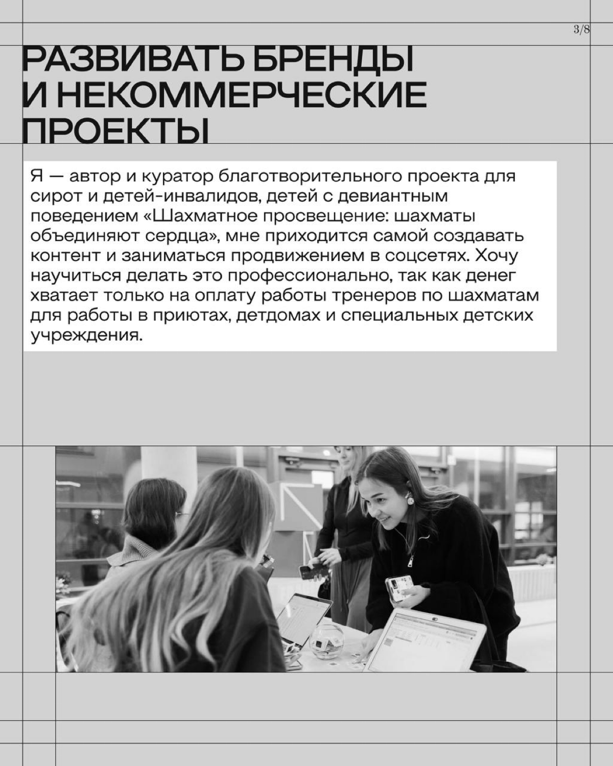 На этот Fragency Skills мы набрали 500 желающих – максимум, сколько могла вместить площадка. Ещё 200 человек записались в лист ожидания.
Многие к своим заявкам оставили мотивационные письма | Сетка — социальная сеть от hh.ru