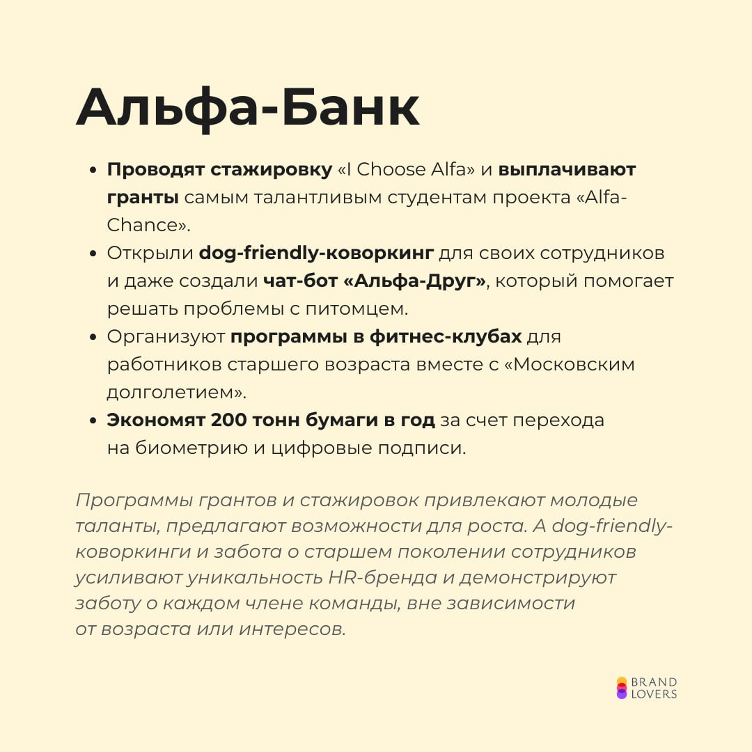 Рейтинг лучших работодателей России | Сетка — социальная сеть от hh.ru