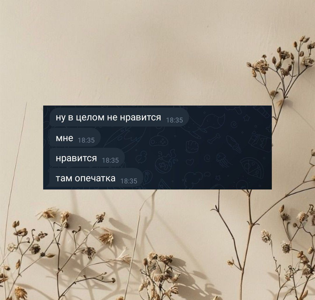 P.S.: Те самые эмоциональные качели от заказчиков 💔 | Сетка — социальная сеть от hh.ru