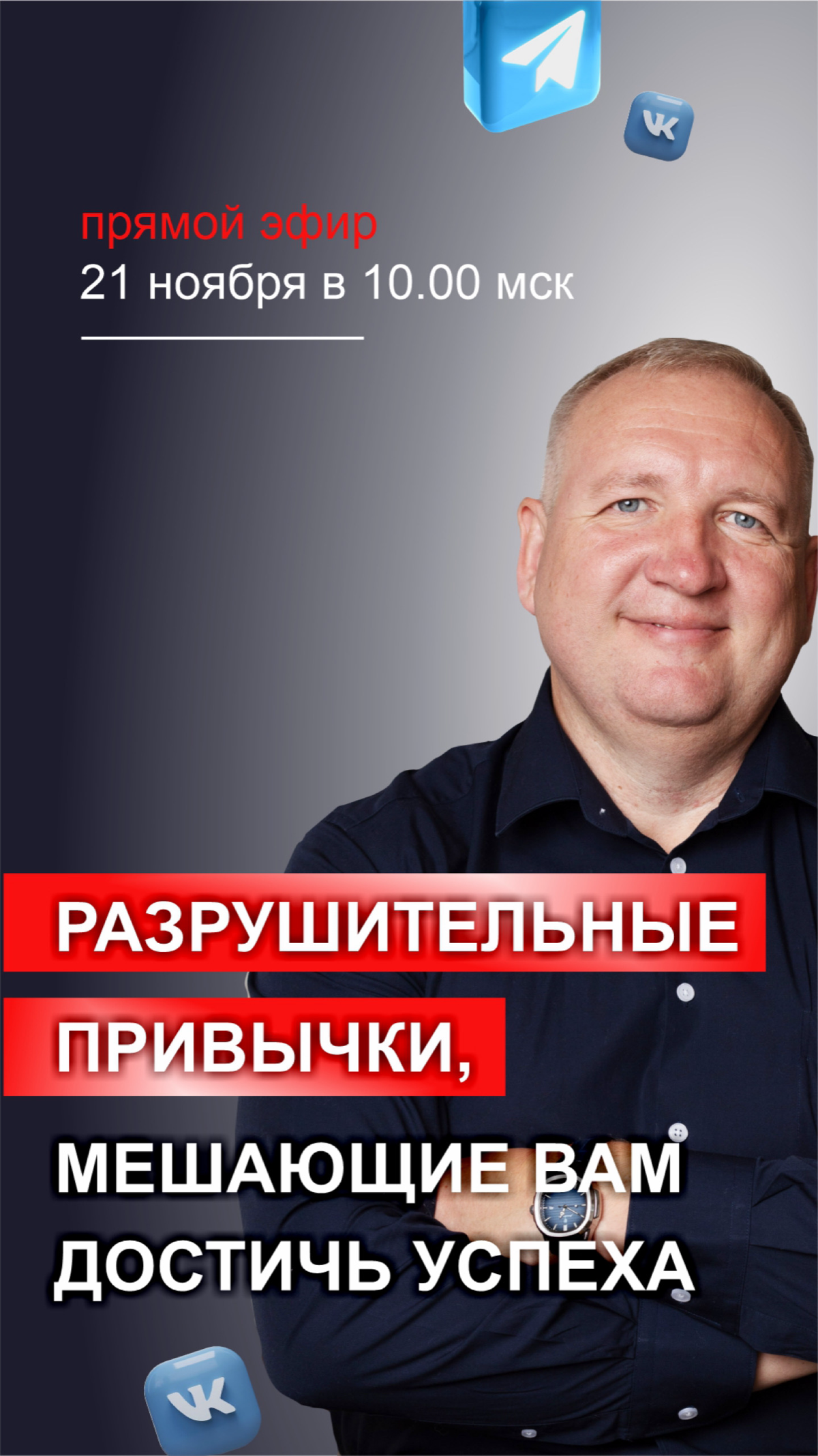 Смотреть запись https://vk.com/video-78447402456239211?accesskey=690b8eb240f26eaeda | Сетка — социальная сеть от hh.ru