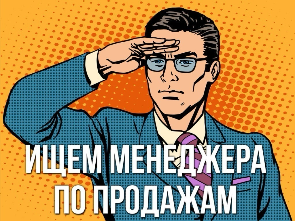 работа БЕЗ ПОИСКА клиентов и БЕЗ ХОЛОДНЫХ ЗВОНКОВ!
Консультировать клиентов по ВХОДЯЩИМ заявкам;
Работать в СРМ | Сетка — социальная сеть от hh.ru