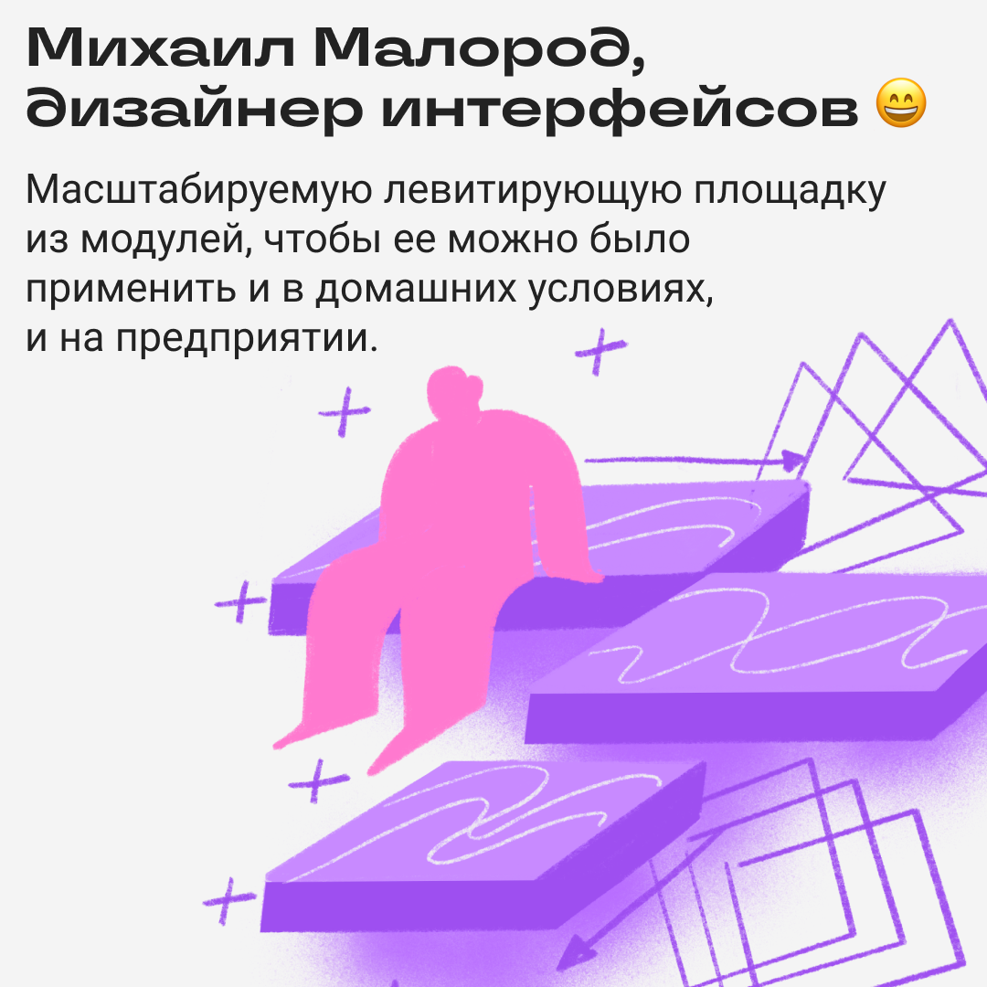 Идеи для стартапов, которые мы заслужили | Сетка — социальная сеть от hh.ru