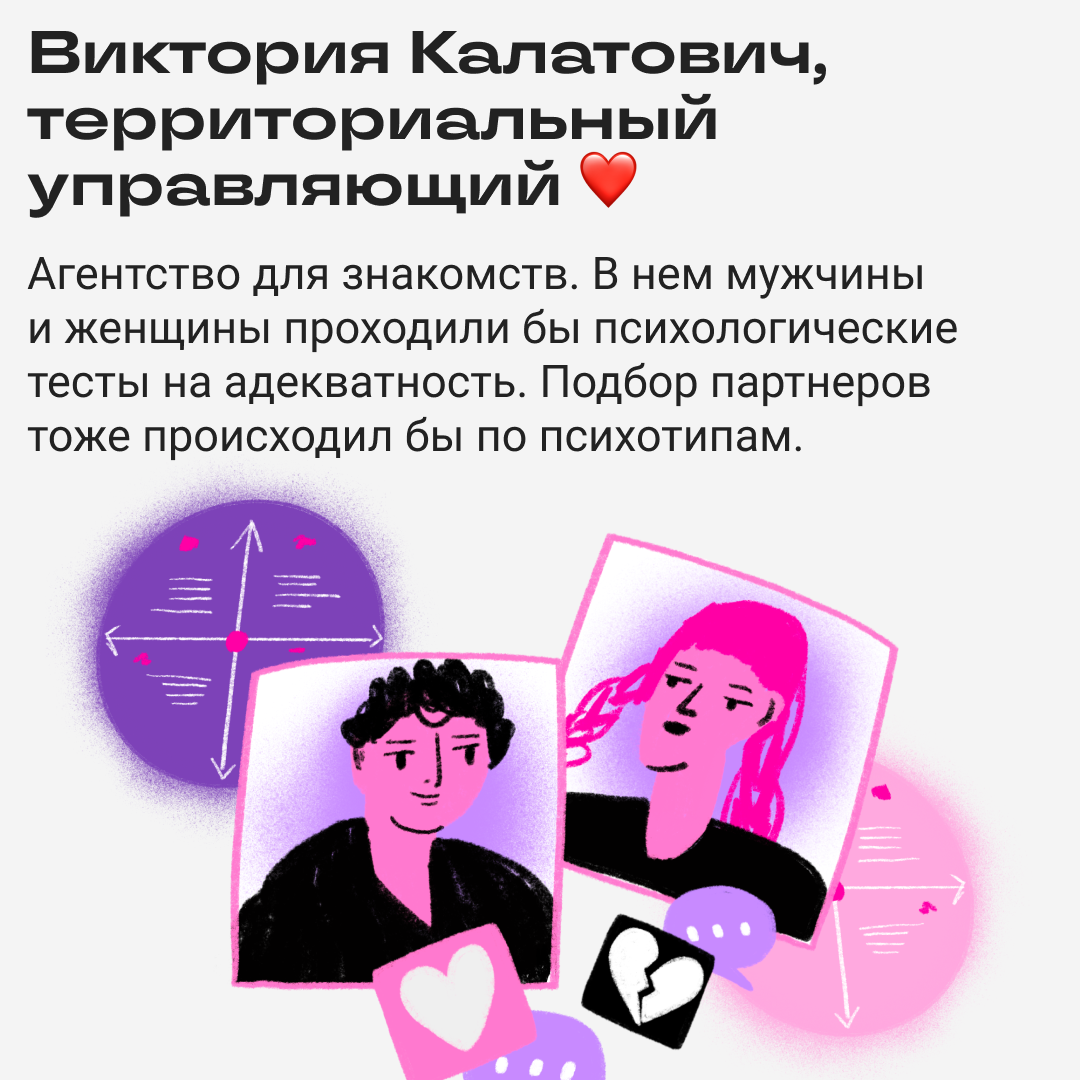 Идеи для стартапов, которые мы заслужили | Сетка — социальная сеть от hh.ru