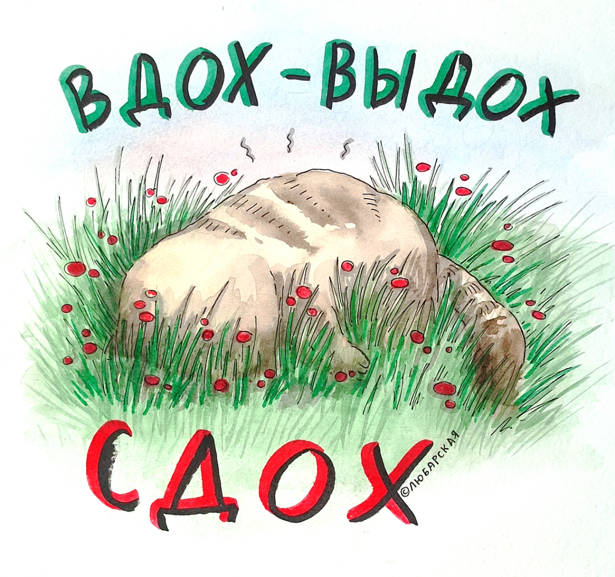 Ещё чуть-чуть и выходные | Сетка — социальная сеть от hh.ru