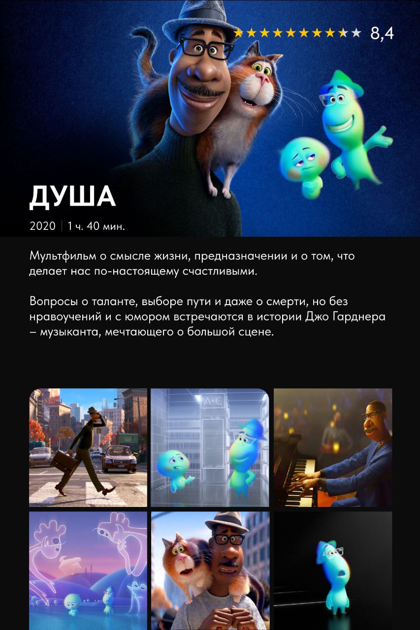🌞Бьем по осенней апатии тяжелой артиллерией и смотрим мультфильмы, которые и хандру прогонят, и к интересным инсайтам подтолкнут | Сетка — социальная сеть от hh.ru