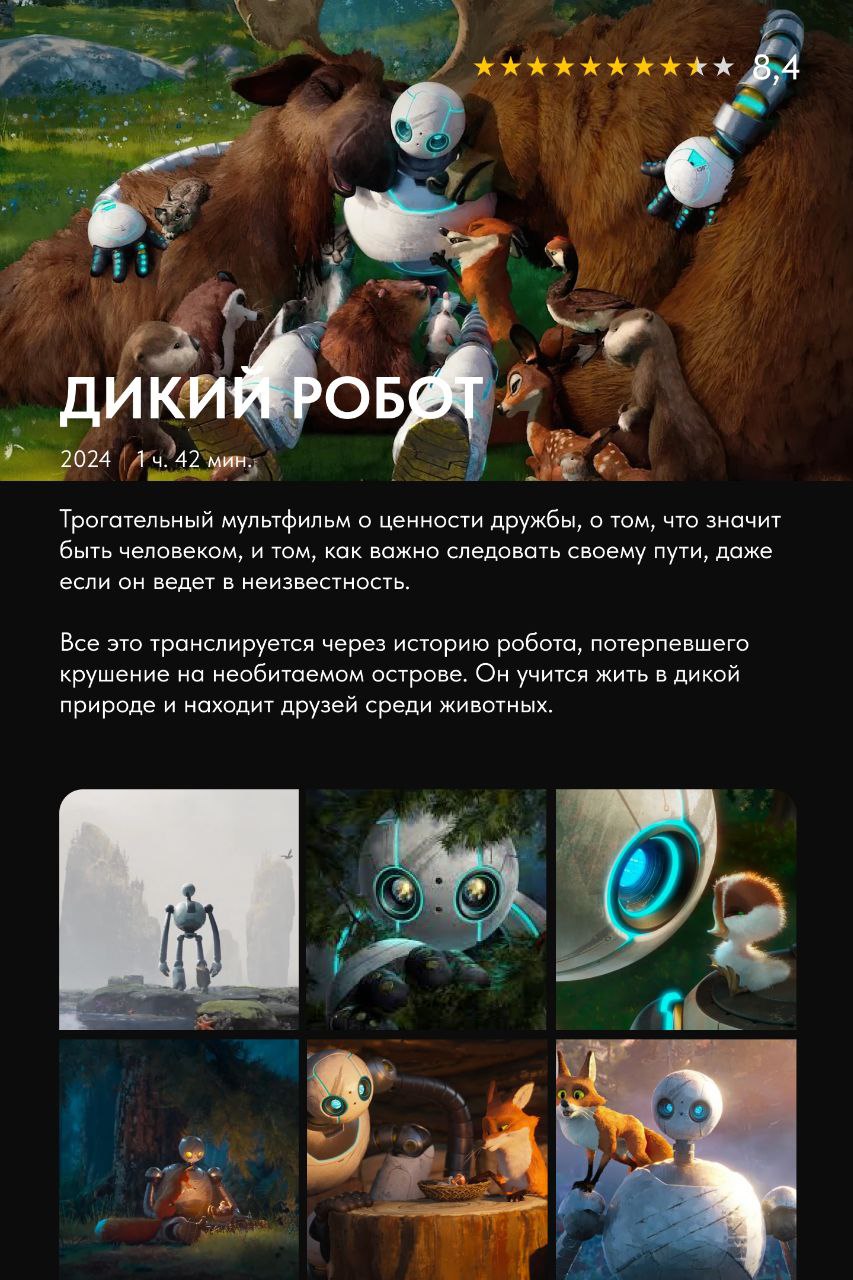🌞Бьем по осенней апатии тяжелой артиллерией и смотрим мультфильмы, которые и хандру прогонят, и к интересным инсайтам подтолкнут | Сетка — социальная сеть от hh.ru
