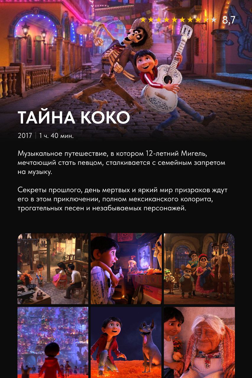 🌞Бьем по осенней апатии тяжелой артиллерией и смотрим мультфильмы, которые и хандру прогонят, и к интересным инсайтам подтолкнут | Сетка — социальная сеть от hh.ru