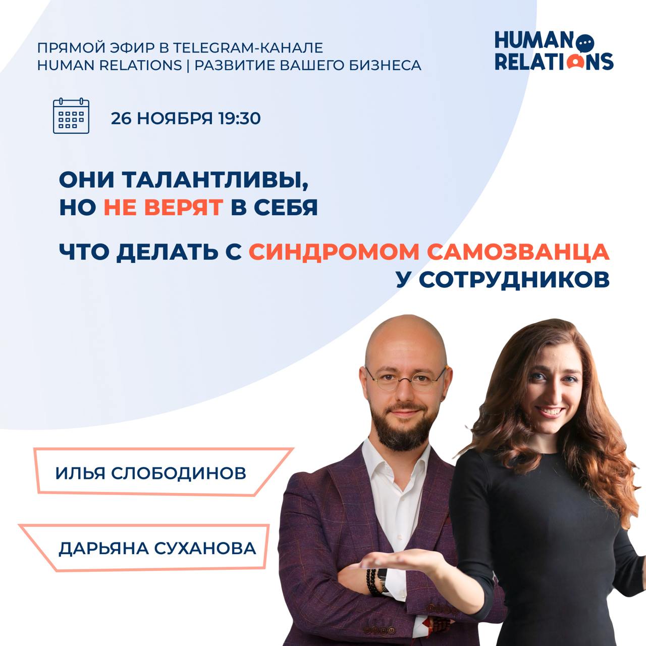 ☹️ Я себе не верю
Синдром самозванца может разрушить решительность даже самых талантливых сотрудников | Сетка — социальная сеть от hh.ru