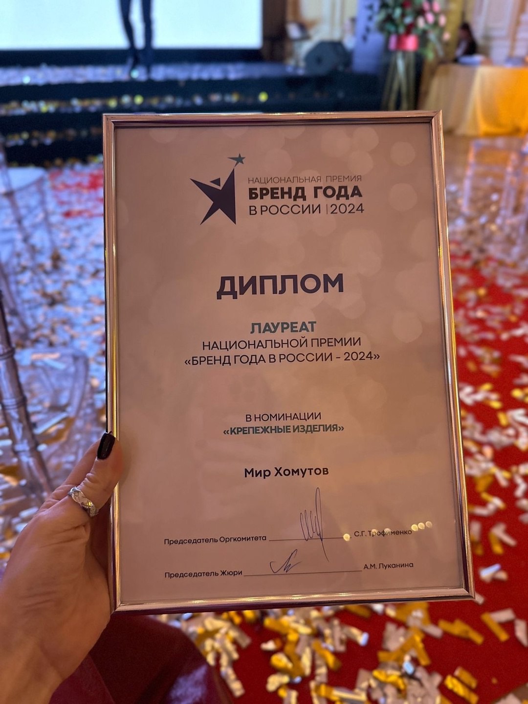 Дорогие друзья!
Мы рады сообщить о нашем очередном достижении, 💪которое подтверждает, что мы все делаем правильно и будем продолжать обеспечивать вас качественным крепежом и высоким сервисом | Сетка — социальная сеть от hh.ru
