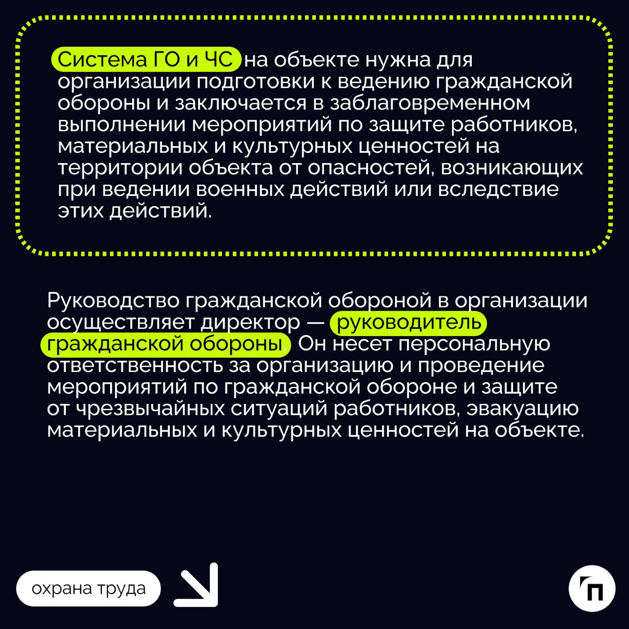 ❇️ Образцы основных документов по ГО и ЧС, которые должны быть в организации для объектов с численностью работников от 51 до 200 человек
Статья поможет руководителям и другим должностным лицам организ... | Сетка — социальная сеть от hh.ru