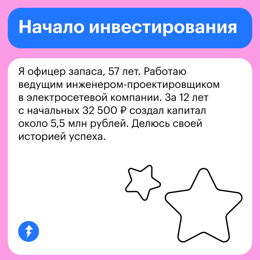Разобраться самостоятельно в инвестициях 🤝 пойти на курс Учебника Т—Ж
Читатель Т⁠—⁠Ж самостоятельно разбирался в тонкостях биржевой торговли, совершал убыточные сделки, но продолжал следовать своей це... | Сетка — социальная сеть от hh.ru