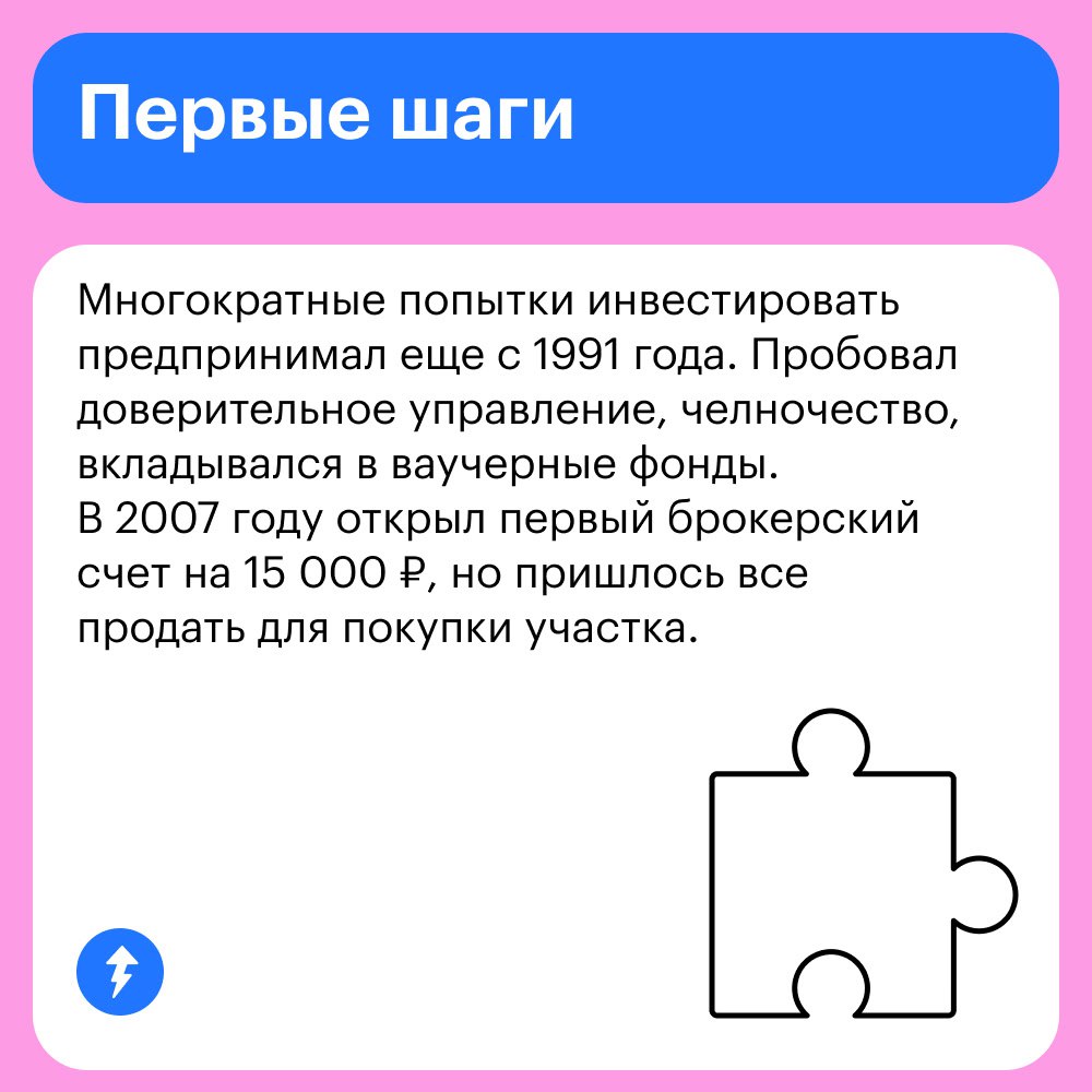 Разобраться самостоятельно в инвестициях 🤝 пойти на курс Учебника Т—Ж
Читатель Т⁠—⁠Ж самостоятельно разбирался в тонкостях биржевой торговли, совершал убыточные сделки, но продолжал следовать своей це... | Сетка — социальная сеть от hh.ru