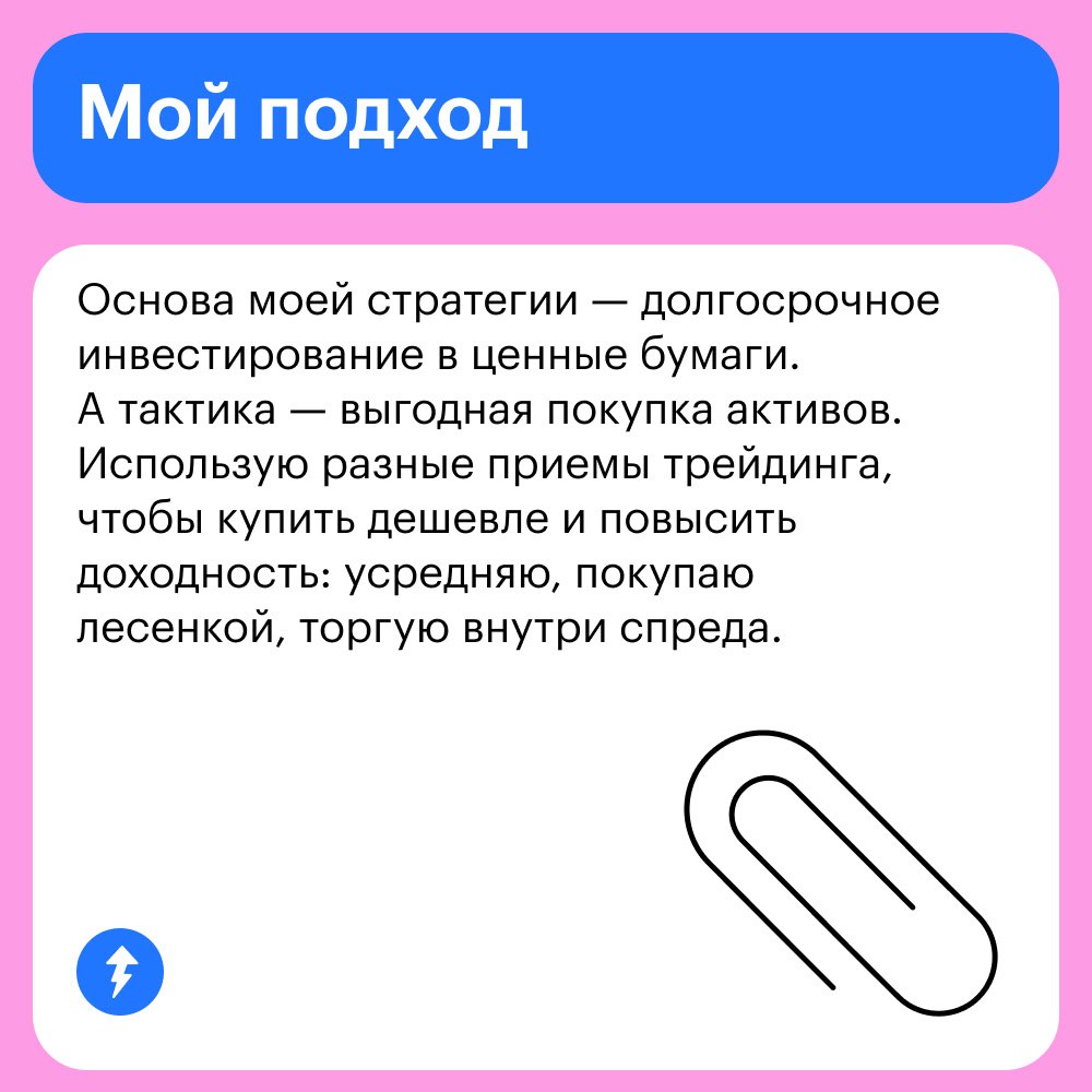 Разобраться самостоятельно в инвестициях 🤝 пойти на курс Учебника Т—Ж
Читатель Т⁠—⁠Ж самостоятельно разбирался в тонкостях биржевой торговли, совершал убыточные сделки, но продолжал следовать своей це... | Сетка — социальная сеть от hh.ru