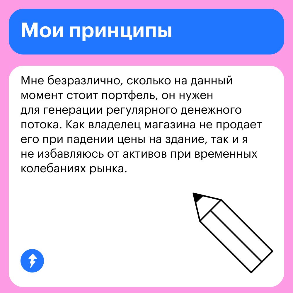 Разобраться самостоятельно в инвестициях 🤝 пойти на курс Учебника Т—Ж
Читатель Т⁠—⁠Ж самостоятельно разбирался в тонкостях биржевой торговли, совершал убыточные сделки, но продолжал следовать своей це... | Сетка — социальная сеть от hh.ru