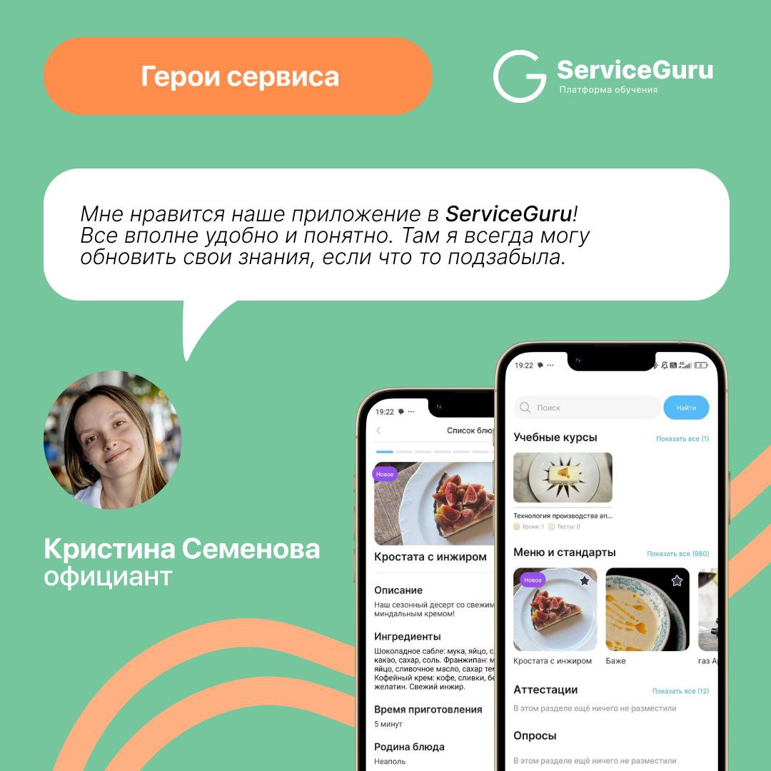 ✨ Полюбившаяся вам (и нам!) рубрика “Герои сервиса”! ✨
Встречайте очаровательную Кристину, официанта Ресторана R14 в Санкт-Петербурге 🌻
Кристина уже 8 лет в сфере гостеприимства | Сетка — социальная сеть от hh.ru