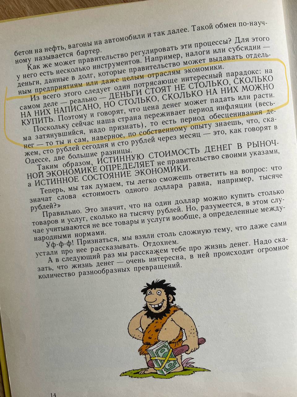 Первая литература по богатству и инвестициям
После вчерашнего эфира «Как начать инвестировать» ваш редактор, друзья, решила вспомнить, когда первый раз услышала слово «инвестиции» и нашла в домашней б... | Сетка — социальная сеть от hh.ru
