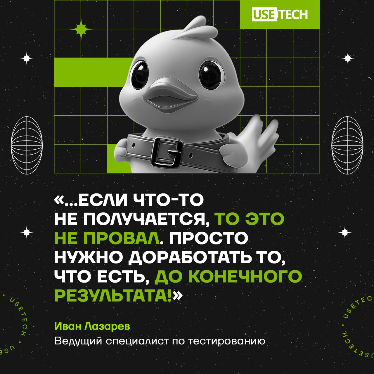 Иван Лазарев — наш ведущий специалист по тестированию 😊 Но этот рассказ не о работе, ведь свободное время он посвящает потрясающему хобби — шитью изделий из кожи!)
👋 Как Ваня пришёл к такому увлечению... | Сетка — социальная сеть от hh.ru