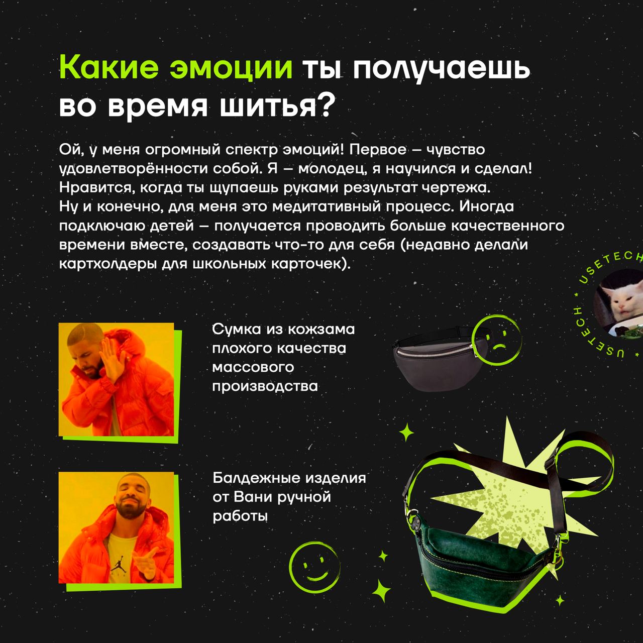 Иван Лазарев — наш ведущий специалист по тестированию 😊 Но этот рассказ не о работе, ведь свободное время он посвящает потрясающему хобби — шитью изделий из кожи!)
👋 Как Ваня пришёл к такому увлечению... | Сетка — социальная сеть от hh.ru