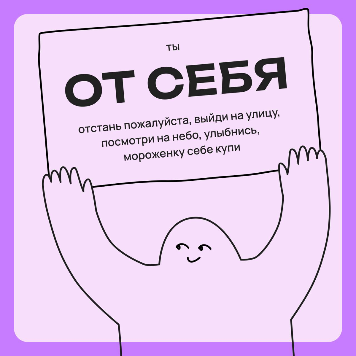 Если тебе был нужен знак — это он | Сетка — социальная сеть от hh.ru