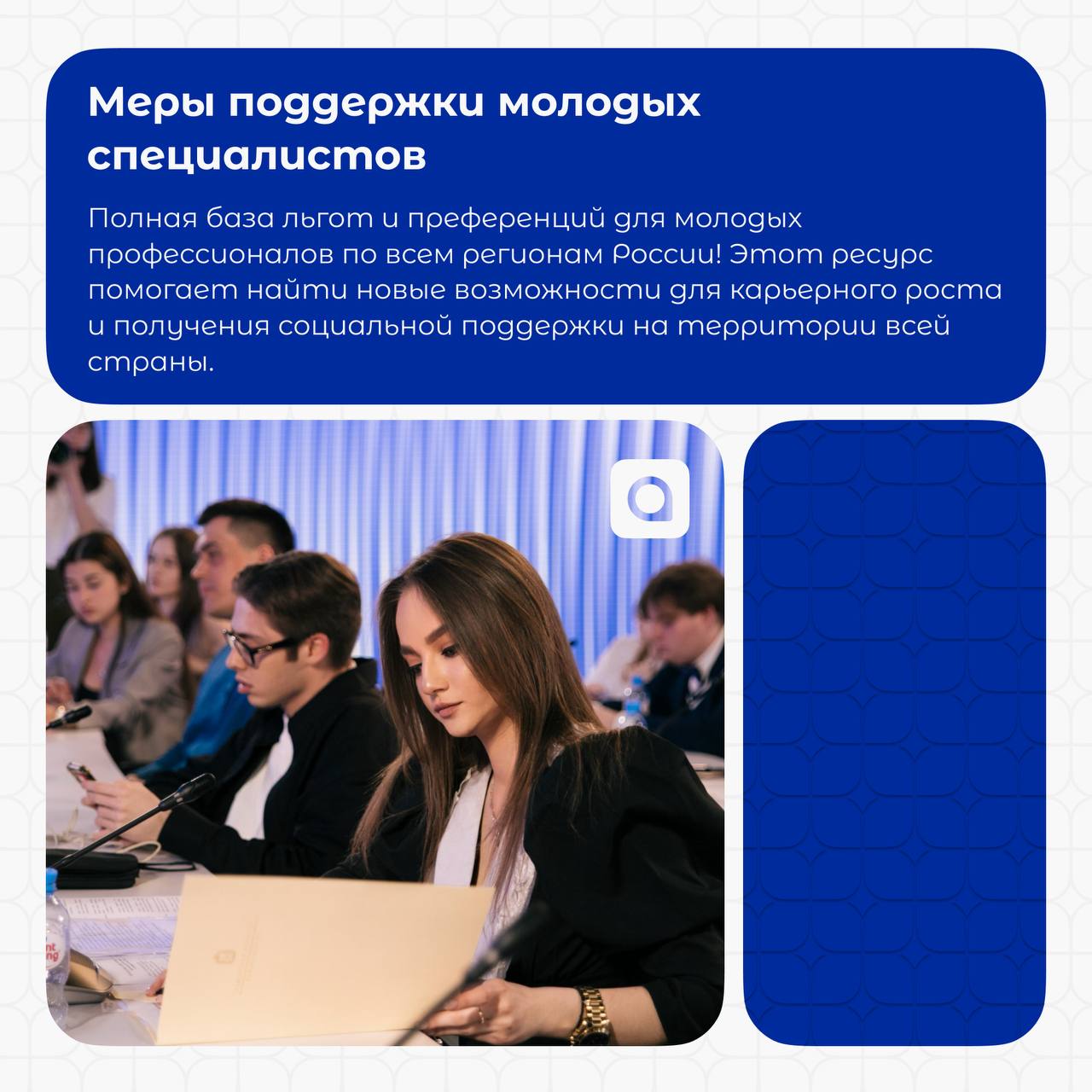 АРМ | Сетка — социальная сеть от hh.ru