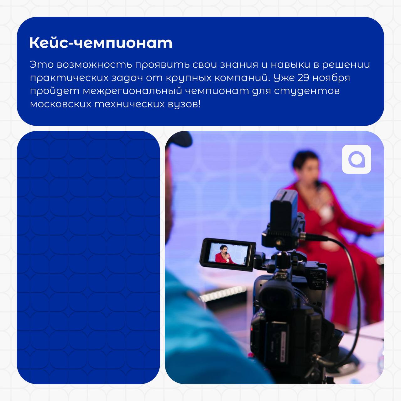 АРМ | Сетка — социальная сеть от hh.ru