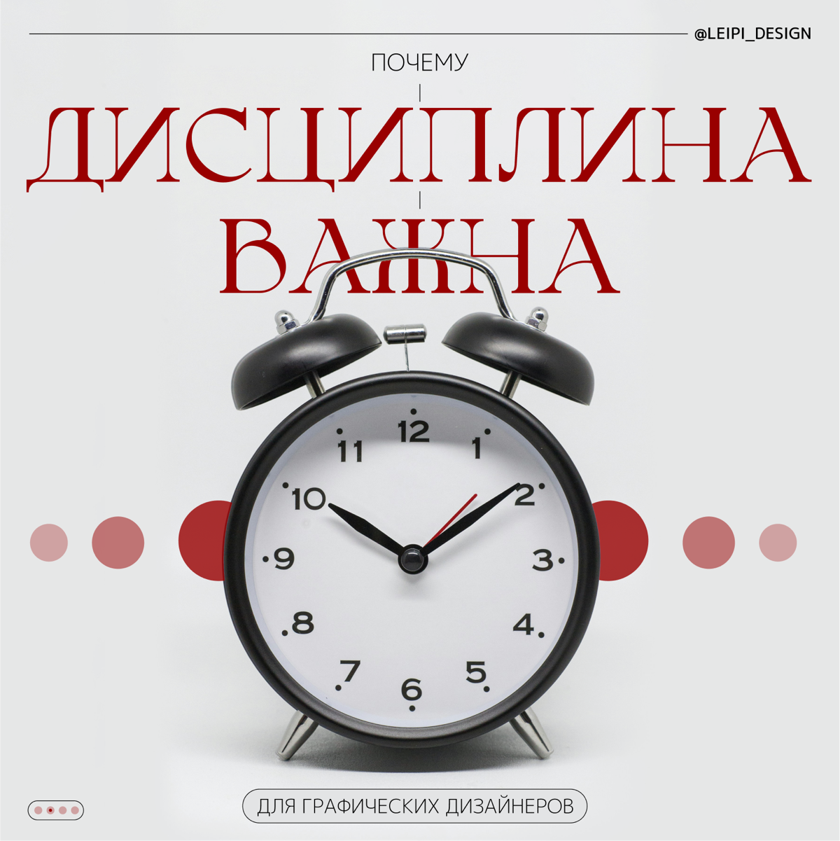Дисциплина — это основа успешной работы графического дизайнера | Сетка — социальная сеть от hh.ru