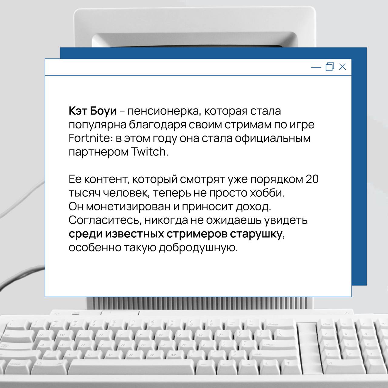 Игры — вне возраста: IKEA выбрала бабушку в качестве лица своей новой кампании 🎮
⚡️Существует множество споров вокруг компьютерных игр и современных хобби, однако одно ясно точно: гейминг и стримнг – ... | Сетка — социальная сеть от hh.ru