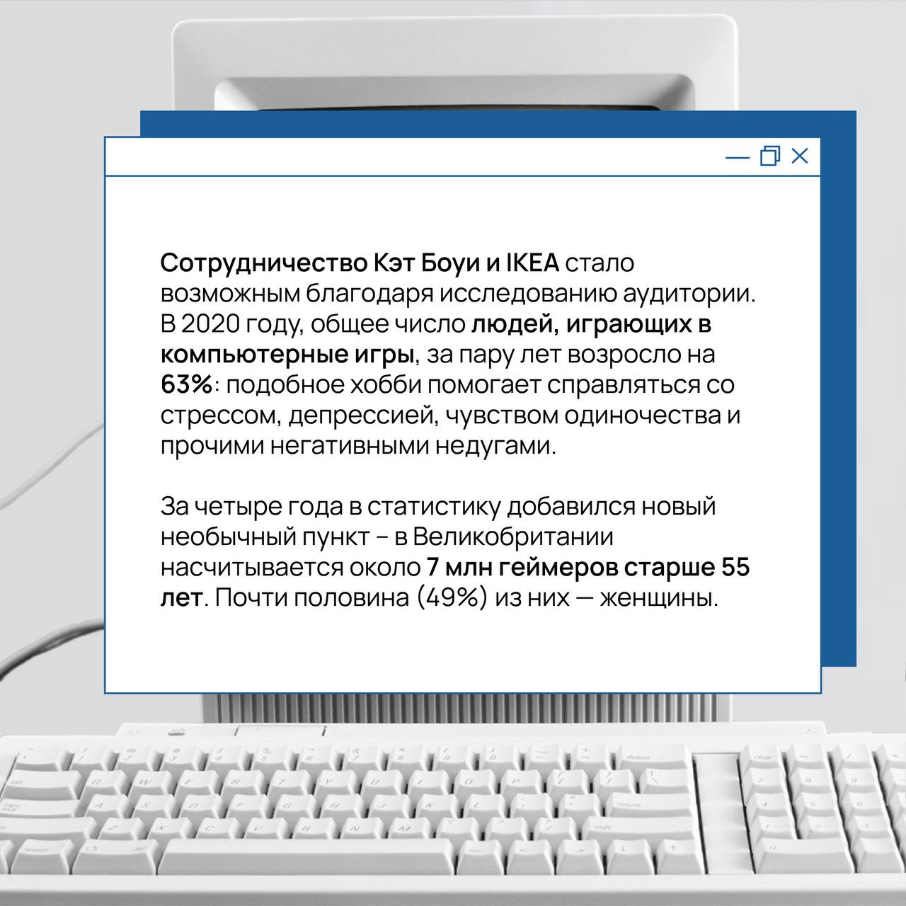 Игры — вне возраста: IKEA выбрала бабушку в качестве лица своей новой кампании 🎮
⚡️Существует множество споров вокруг компьютерных игр и современных хобби, однако одно ясно точно: гейминг и стримнг – ... | Сетка — социальная сеть от hh.ru